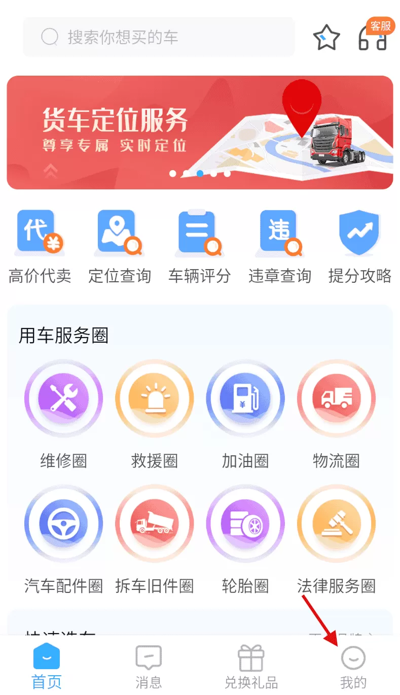 小义货车圈