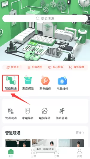 维修猿