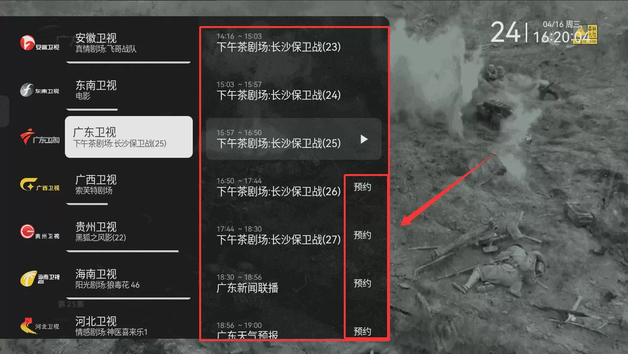 新电视家
