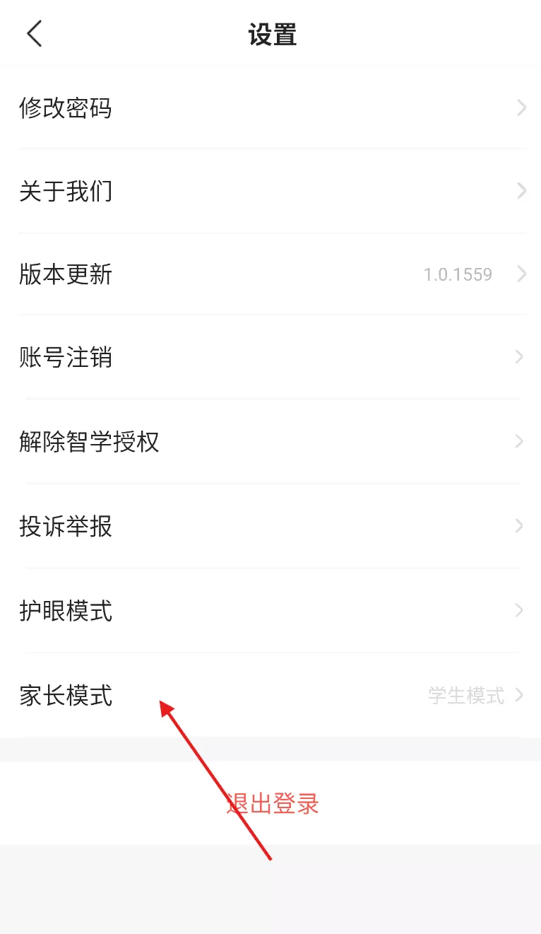 小鹰爱学最新版