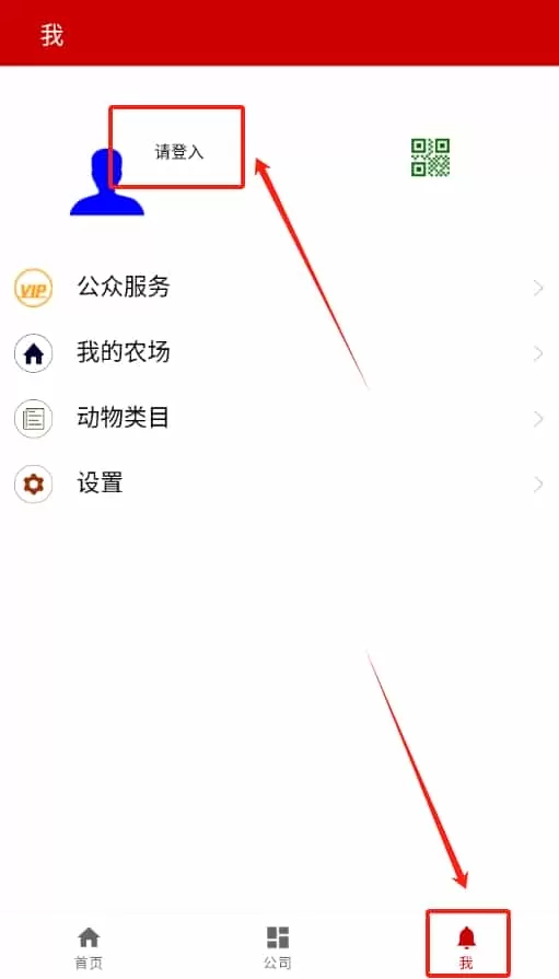 养殖档案