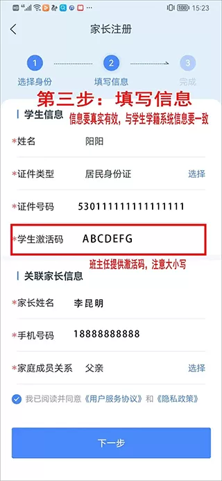 学有优教免费版