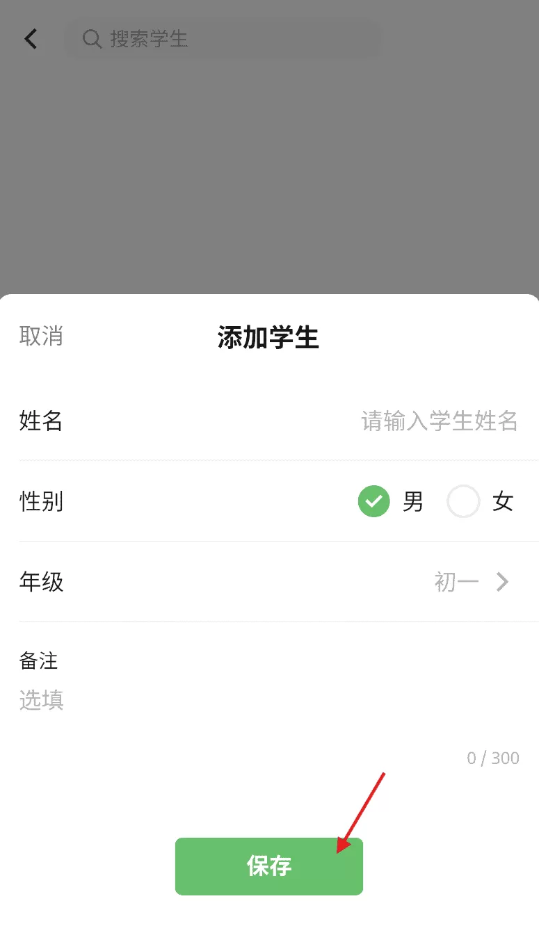 小鸟排课