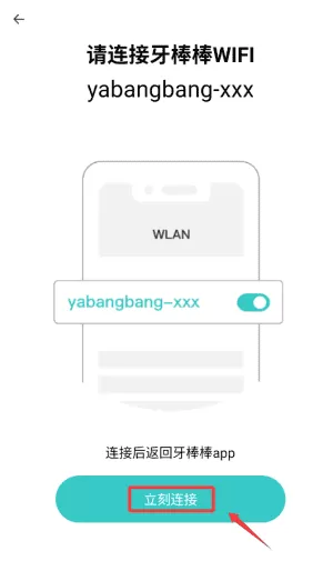 牙棒棒