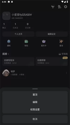 星野