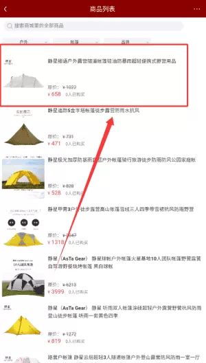 炎黄族迹