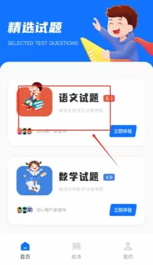 学易优