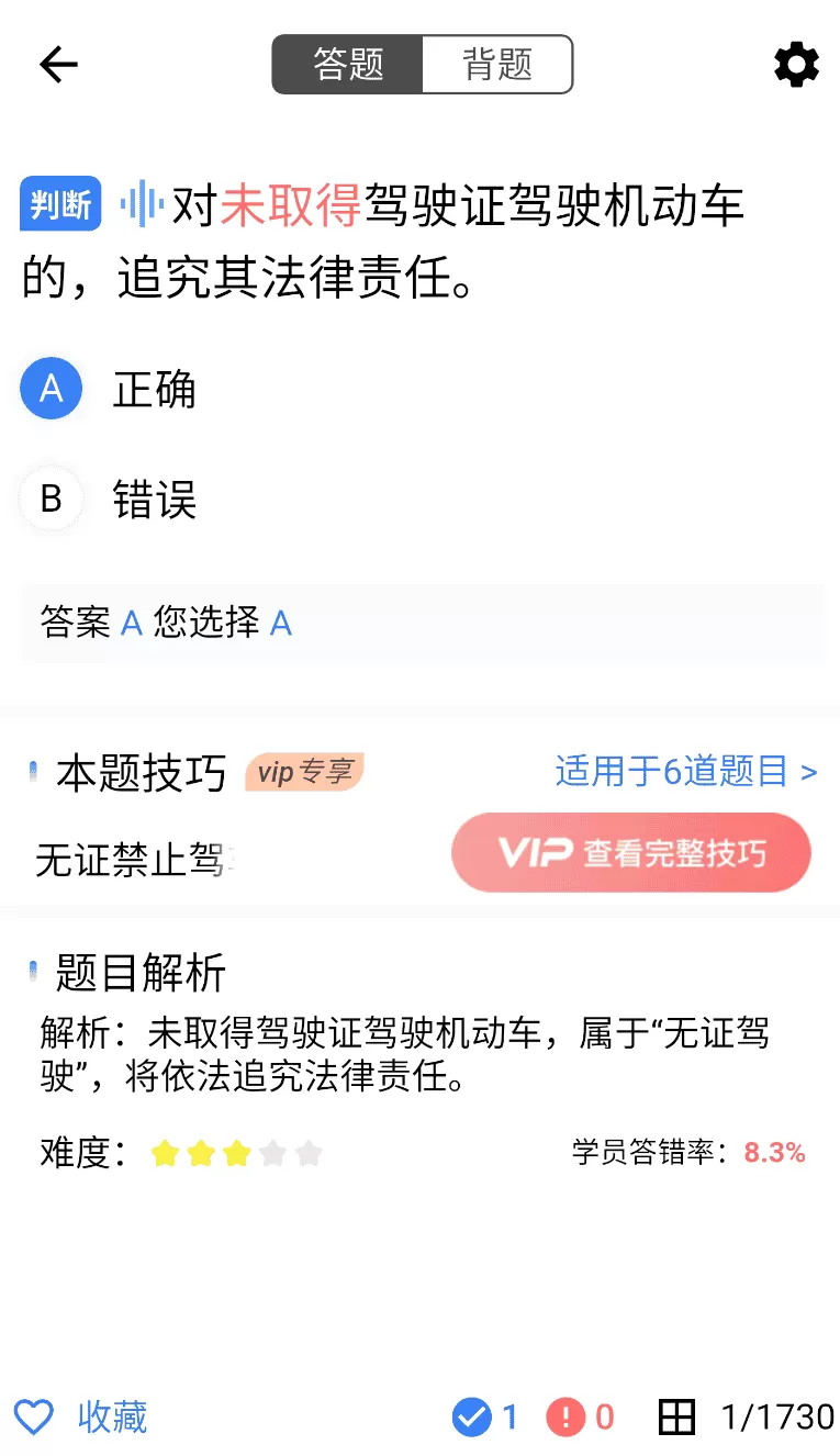 车旅生活