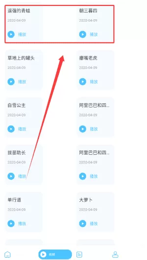 儿童早教课堂