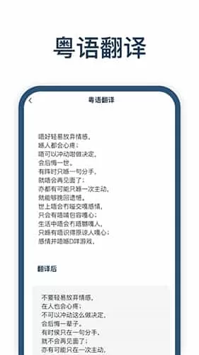 迅捷翻译app