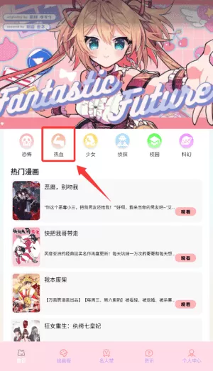 一耽原耽漫画馆