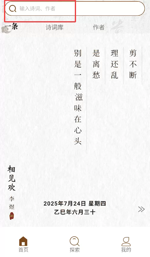 心情盒子