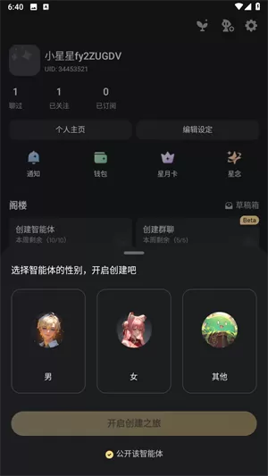 星野