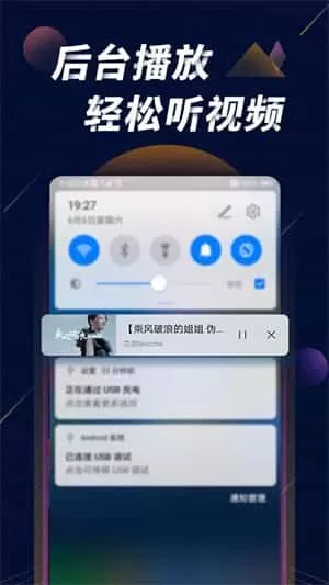 星球视频