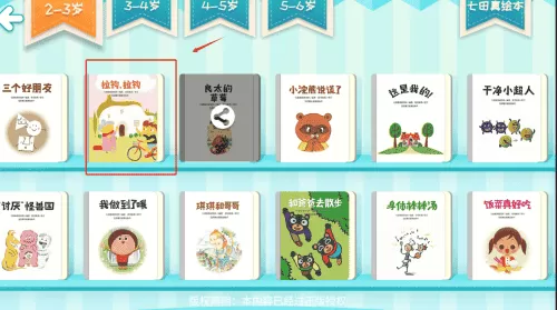 星娃娃识字