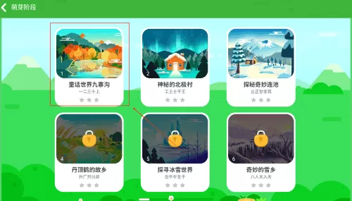 熊小球启蒙