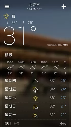 雅虎天气预报