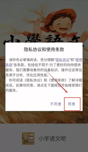 小学语文吧
