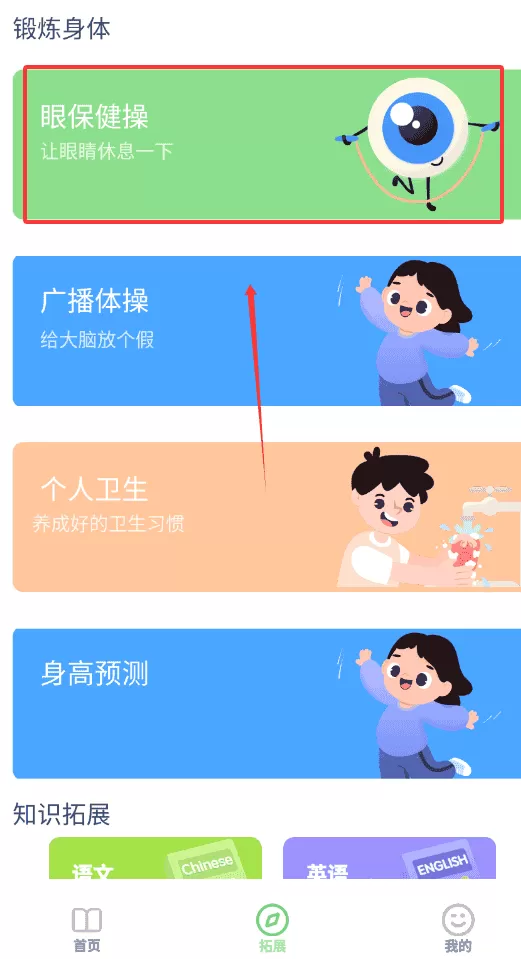 新标准英语点读