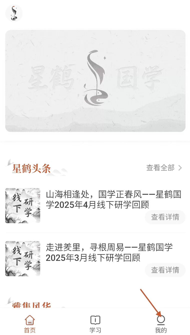 星鹤学习工具