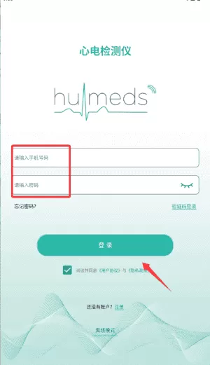 心电检测仪