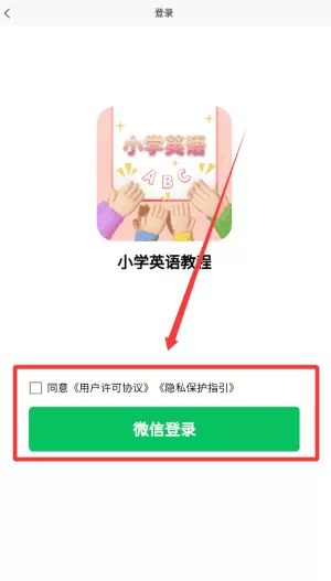 小学英语教程
