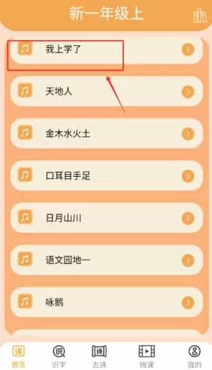 小学语文吧