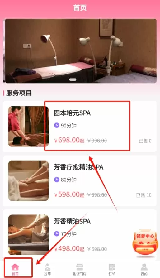 休闲到家