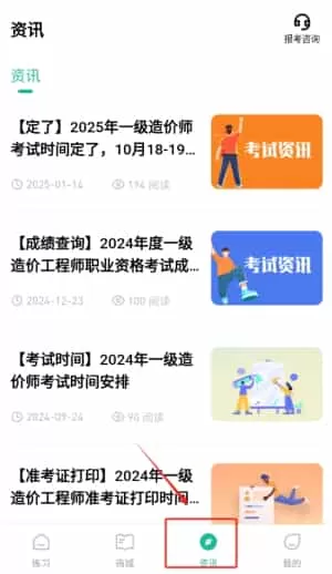 一级造价师练题狗