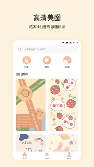 小小壁纸