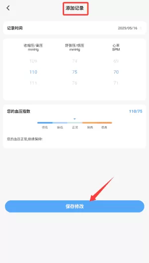 血压大师仪