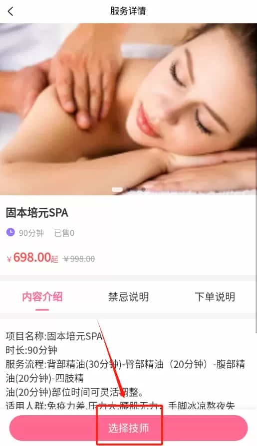 休闲到家