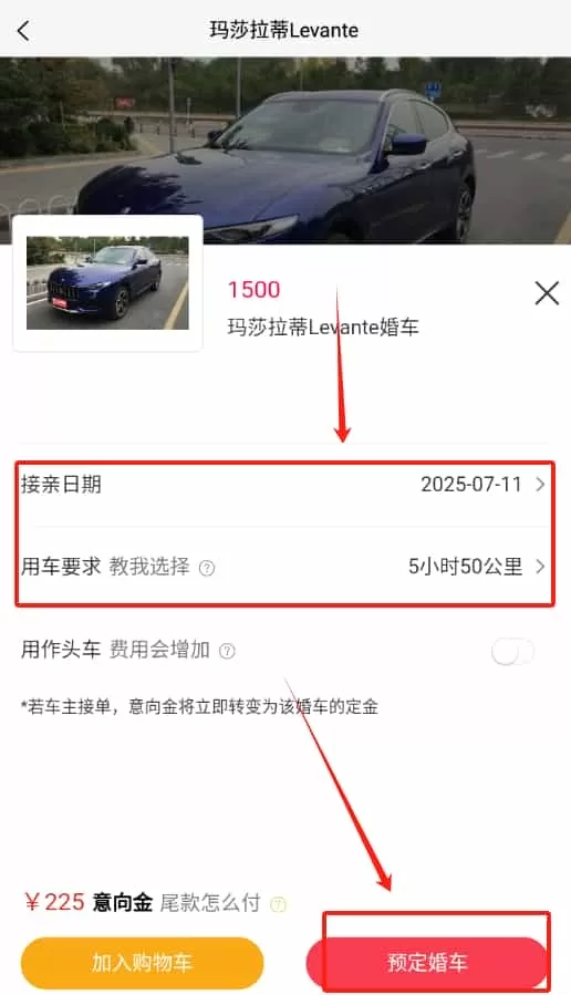 小罗用车婚车租赁