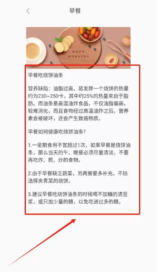 小鱼食物日志