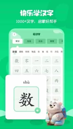 学拼音打字