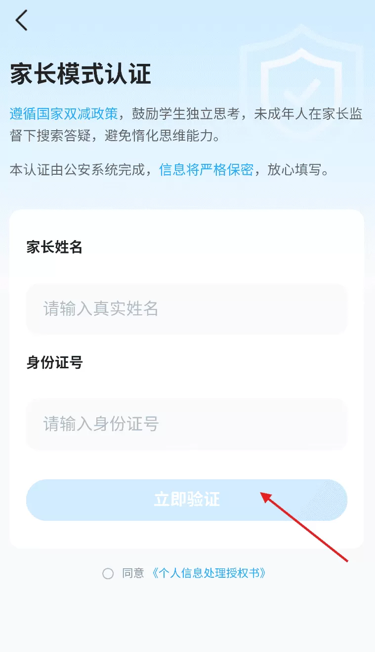 小鹰爱学最新版