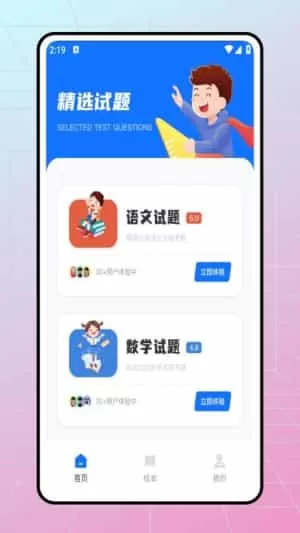 学易优