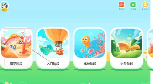 熊小球启蒙