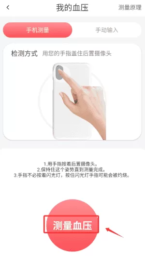 血压血氧心率宝