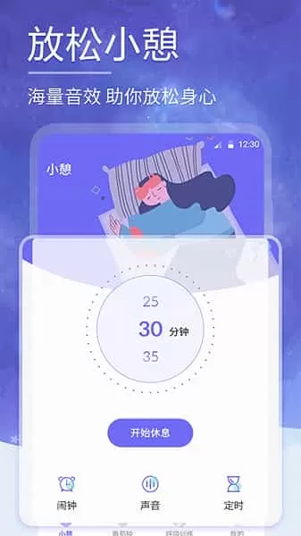 小牛睡眠安卓版