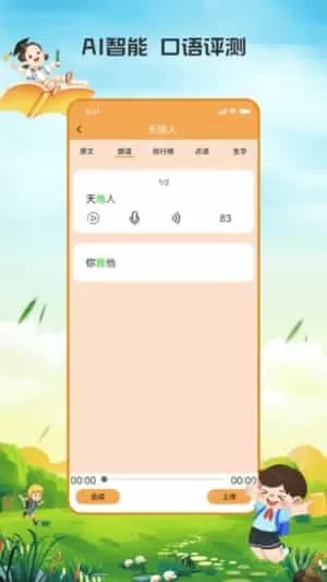 小学语文吧