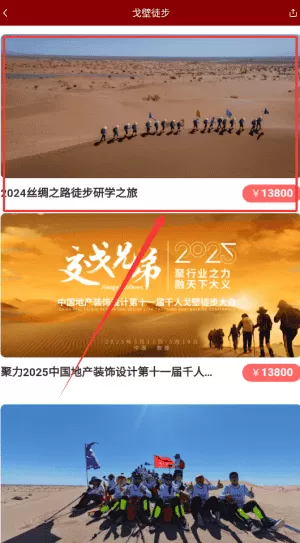炎黄族迹