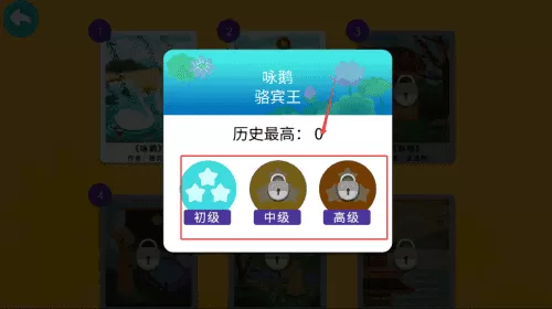 阳阳节奏诗词