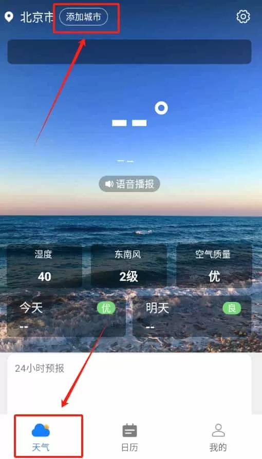 巽羽余晖天气预报