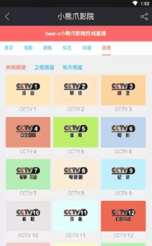 小熊爪影院