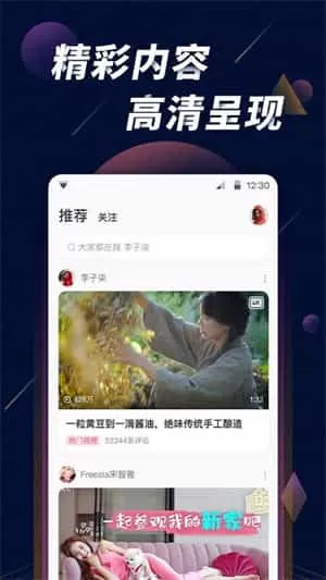 星球视频