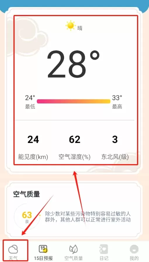 烟雨天气