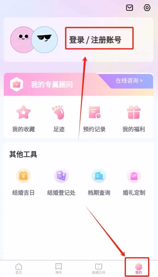 星阑婚礼