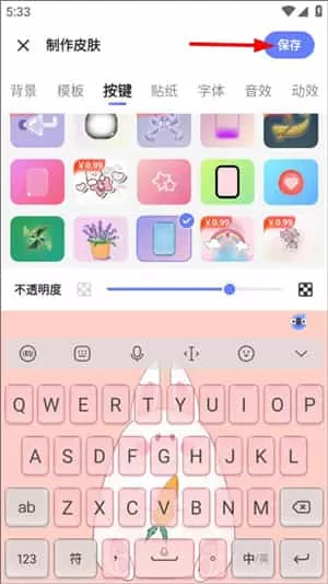 讯飞输入法小米版