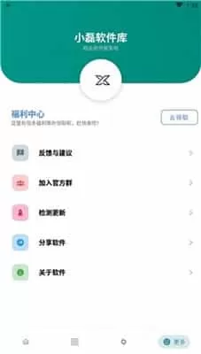 小磊软件库旧版本